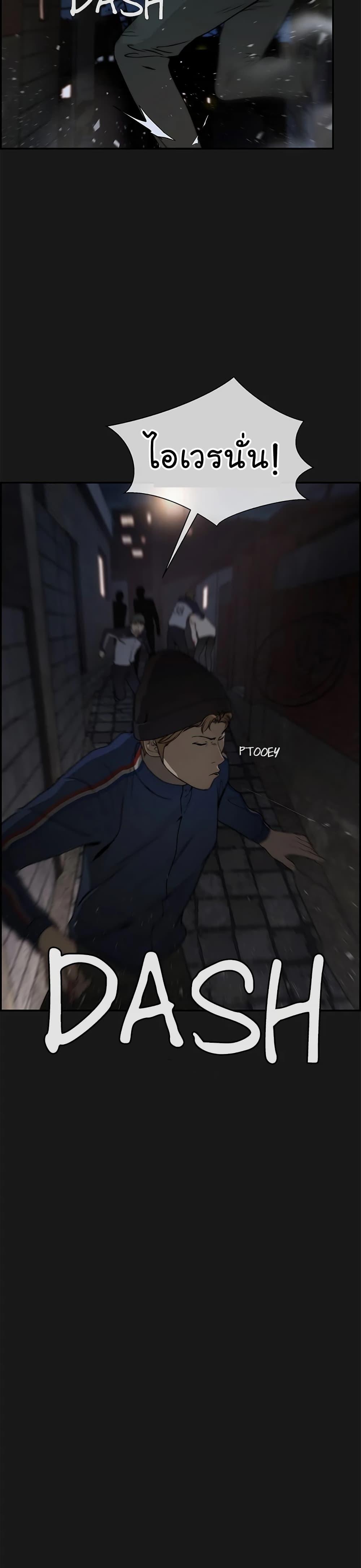 Real Man ตอนที่ 37 (19)